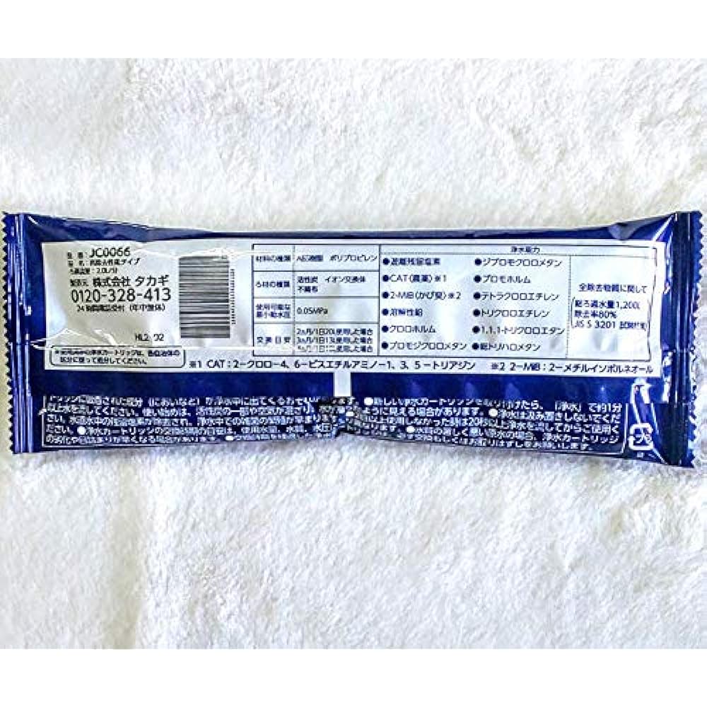Mizu Kobo Water Purifier Cartridge High Removal Performance Type JC0066