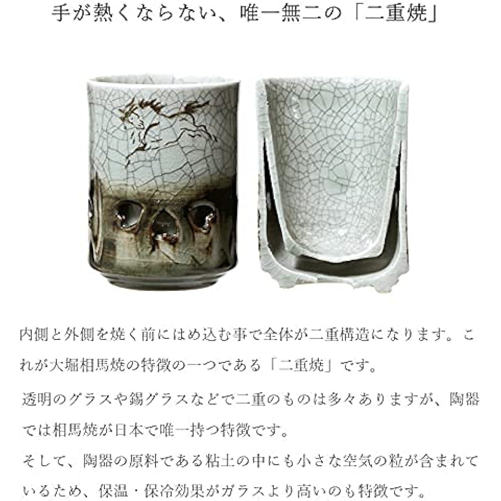 Ohori Soma Ware Matsunaga Kiln Wooden Box Double Cup (2.6 inches) 60th Birthday Gift Present Tea Cup Stylish Double Heat Retention