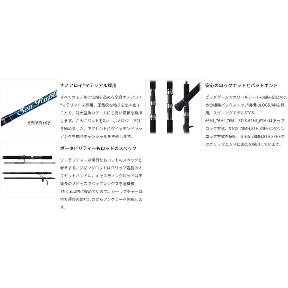 Palms Jigging Rod Sea Rapture STJS-62M+ Spinning Model Offset Handle