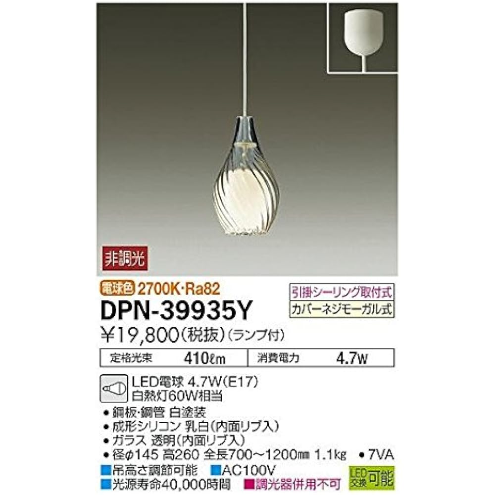 Daiko Electric DAIKO LED Small Pendant Light with Lamp LED Bulb 4.2W (E17) Light Bulb Color 2700K For Duct Installation White DPN-39934Y
