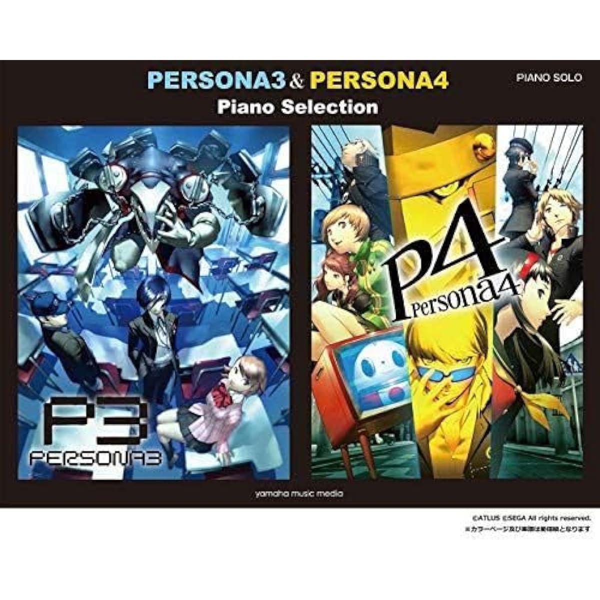 Piano Solo Persona 3 Persona 4 Piano Selection U