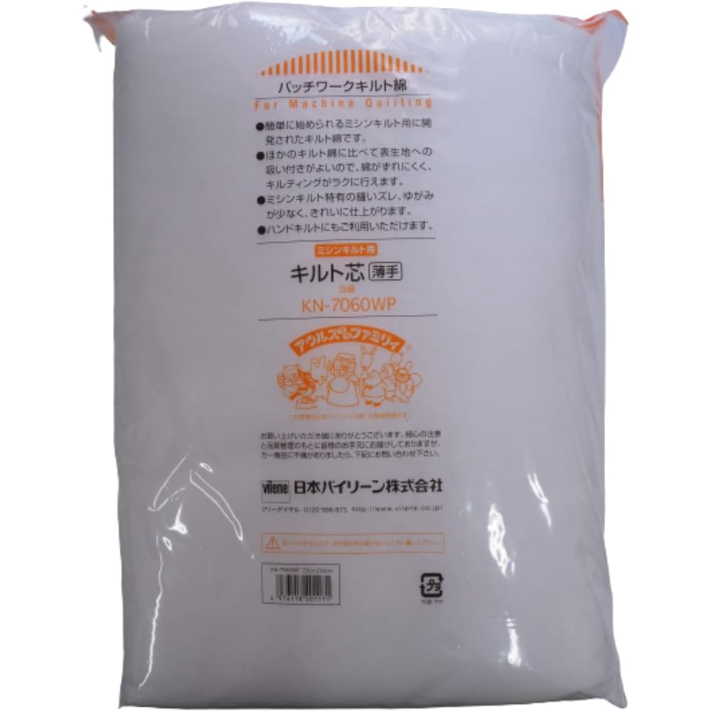 Vilene Quilt Core for Sewing Machine Quilts, Thin/Wide, 250cm Width x Length 2.5m, White KN-7060WP