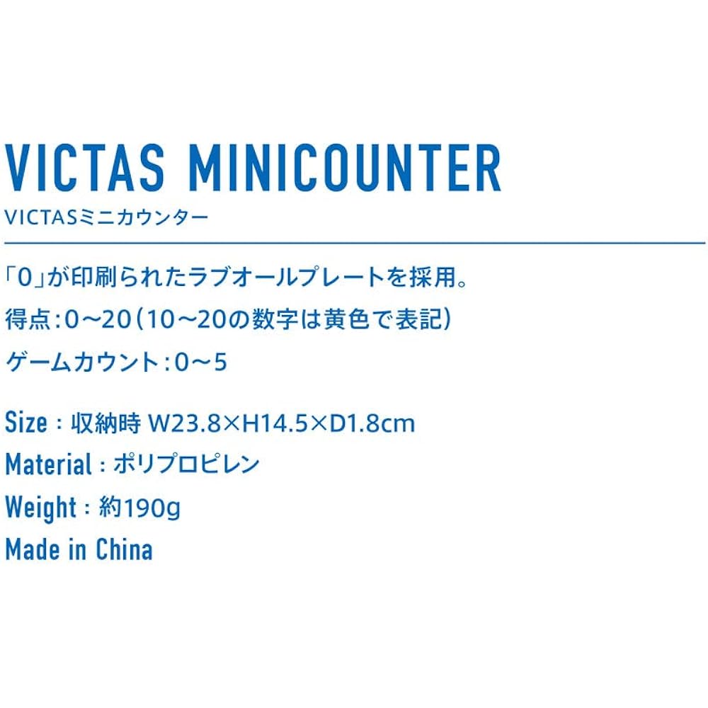 VICTAS Table Tennis Score Counter VICTAS MINICOUNTER 804010