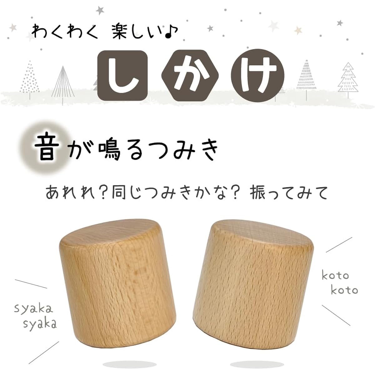 Wooden toy guide Squirrel forest sound collection 4.5cm base scale 13 pieces Building blocks with all different mechanisms and sounds Natural paint specification Building blocks Baby 6 months 0 years 1 year old Gifts Christmas Birthdays Baby gifts