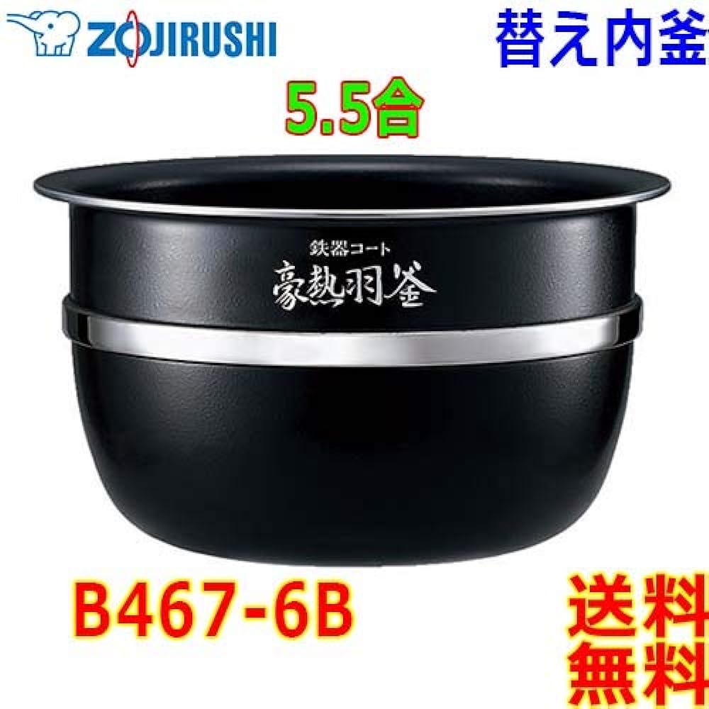 Zojirushi parts: Pan/B467-6B for pressure IH rice cooker