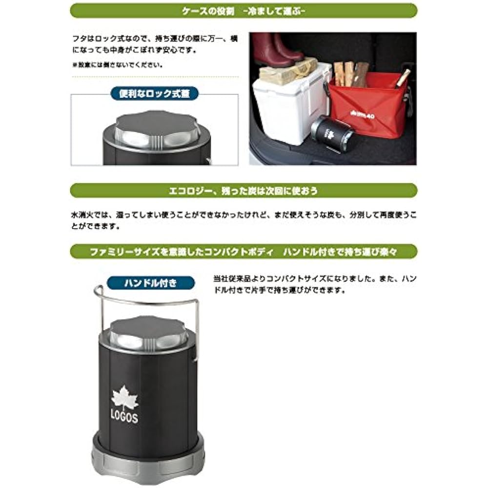 LOGOS BBQ Portable Fire Extinguisher Eco Charcoal Reusable