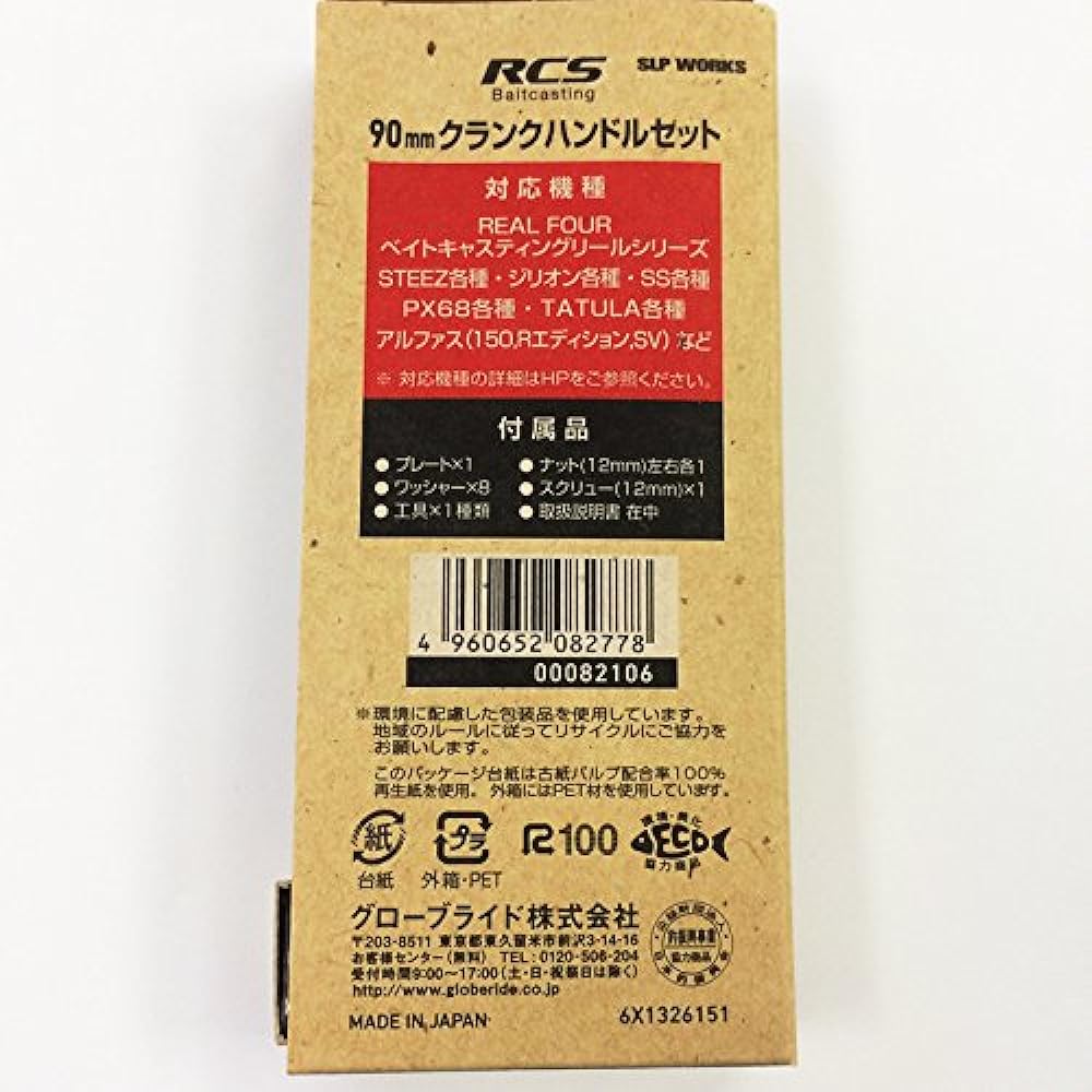 Daiwa SLP WORKS Handle RCSB Crank Handle Set for Bait Reel Reel