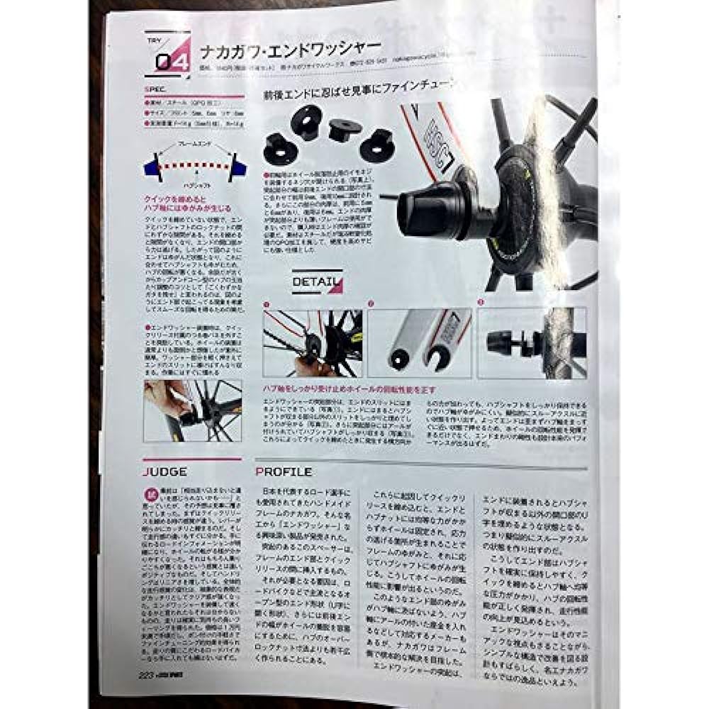 Nakagawa End Washer Front Only Front 5mm