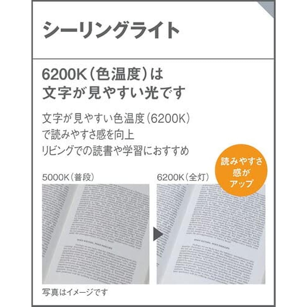 Panasonic Ceiling Light LED Ceiling Mount Type Kachit F Remote Control Dimming Color Adjustment for 8 Tatami Mats Daylight to Bulb Color Milky White Matte Width 484 x Depth 484 x Height 116 mm LSEB8060