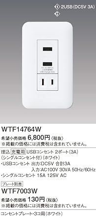 Panasonic Cosmo Series Wide 21 Embedded Charging Outlet 2 Ports 3A Single Outlet White WTF14764W