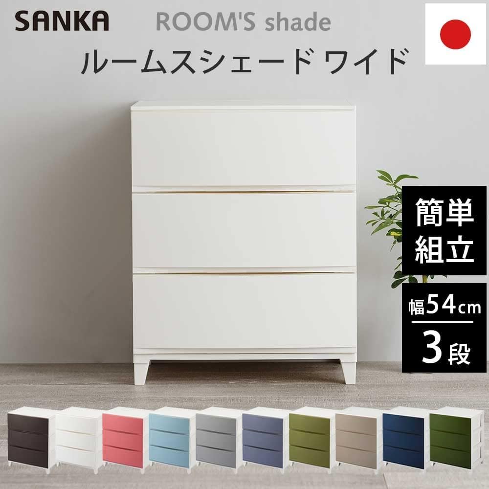 Sanka Rooms Storage Chest White Wide 3 Tiers (Width 54 x Depth 42 x Height 68 cm) Drawers that can be pulled out and tightened easily Scratch-resistant matte panel Easy assembly Stylish Storage case Storage box Made in Japan Clothes case Drawer Living ro