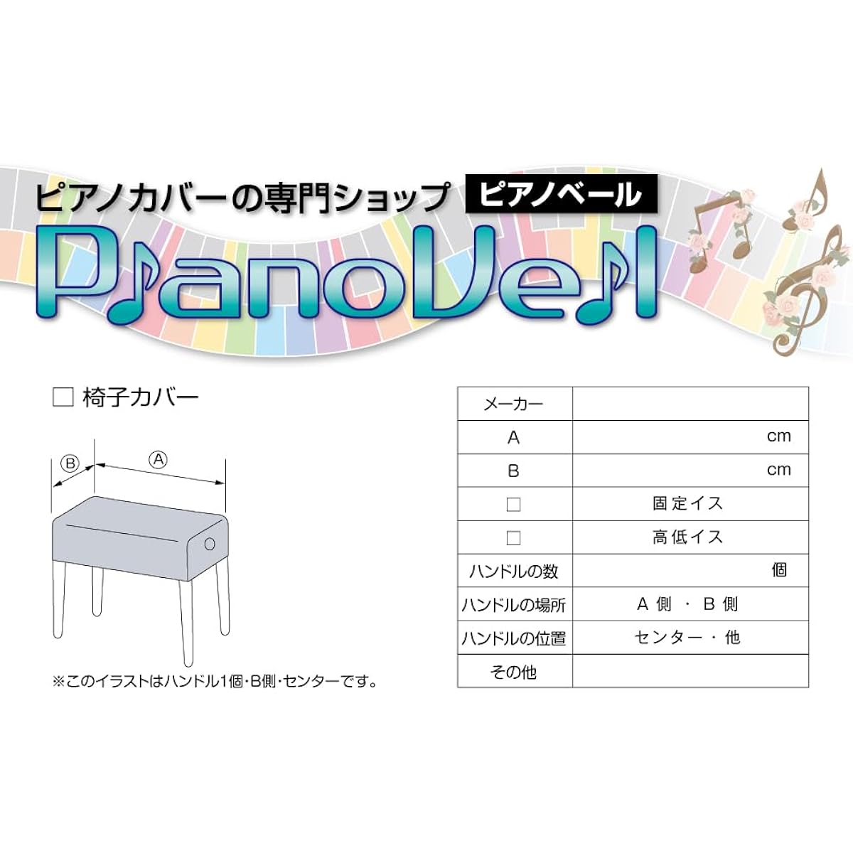 LPT-264CI upright piano top cover