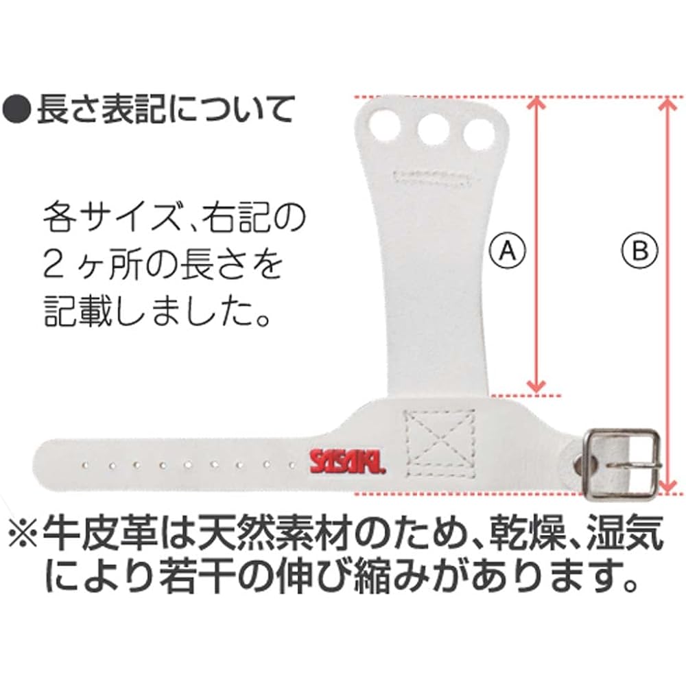 Sasaki Sports (SASAKI) Junior Protector (2 holes) P-115