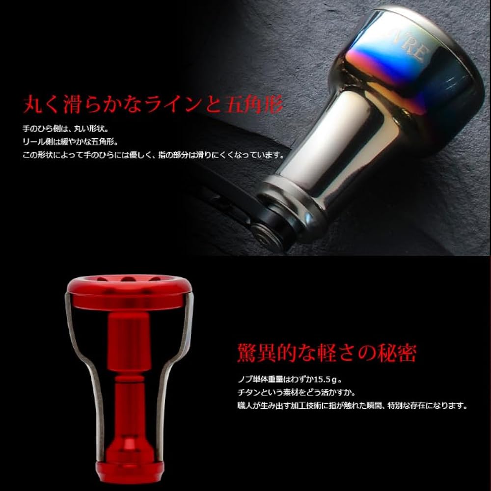 LIVRE 5385 Fortessimo (Fortessimo) Single Knob (2 pieces) Common to Shimano and Daiwa Brown (IP) & Titanium 15.8g