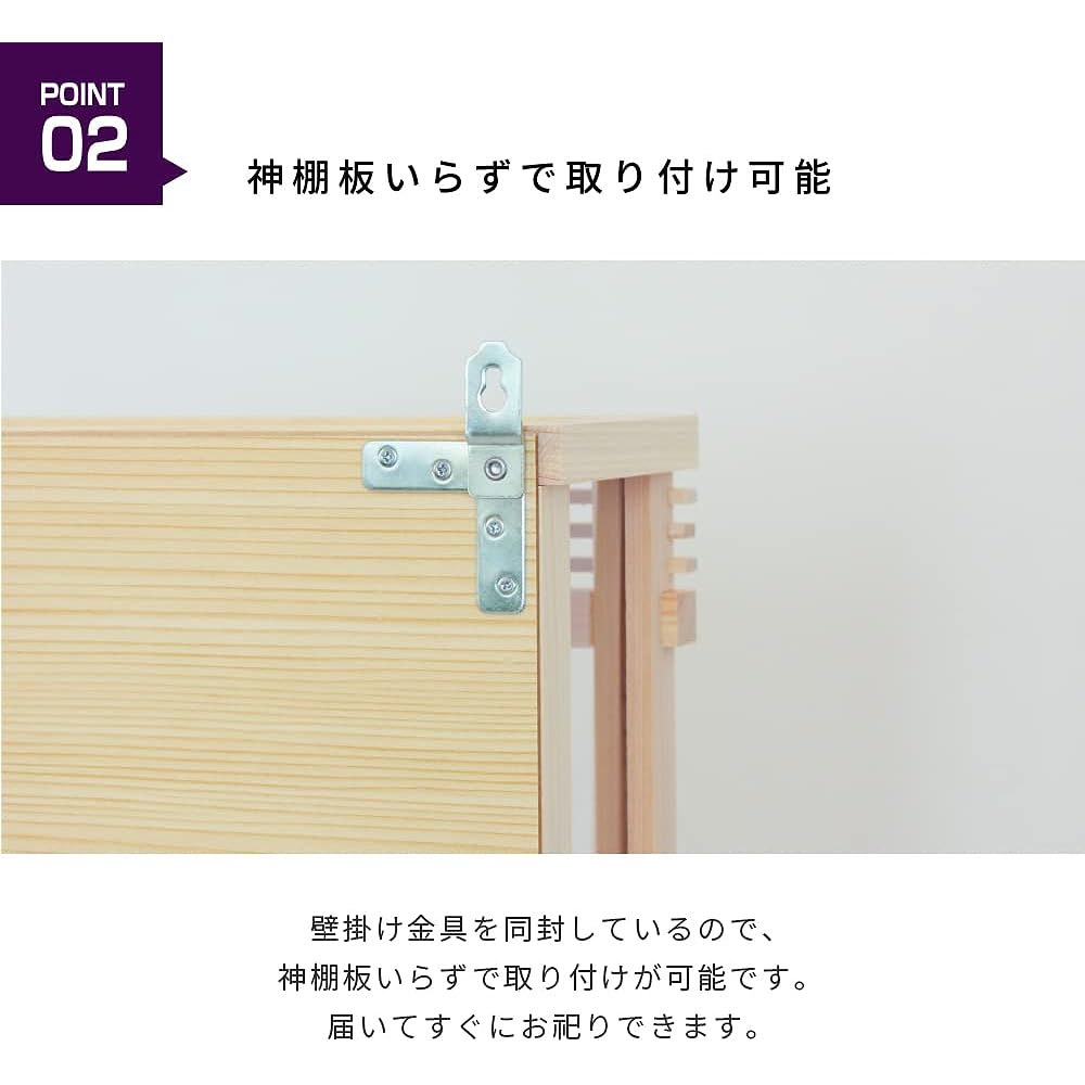 Kamidananosato Shinto Altar Modern Kagura Wooden Door Box Shaped Shinto Altar Modern Shinto Altar Shinto Altar Set