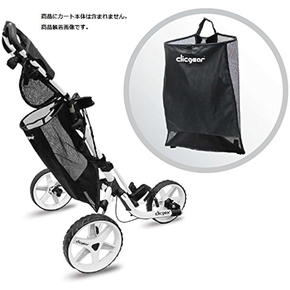 clicgear (click gear) caddy bag clicgear mesh bag