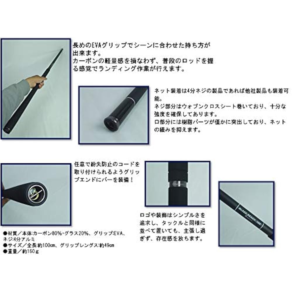 Belmont Gaff BLACK REACH 100 MR-003