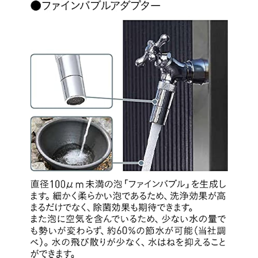 UNISON Easy Faucet Fine Bubble Adapter Set Gold 603903610