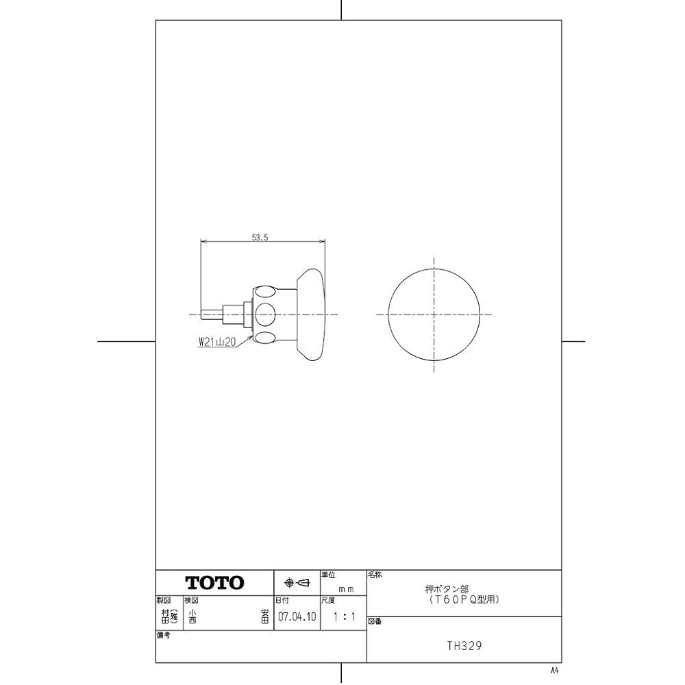 TOTO Urinal flush valve push button part (for T60PQ type) TH329