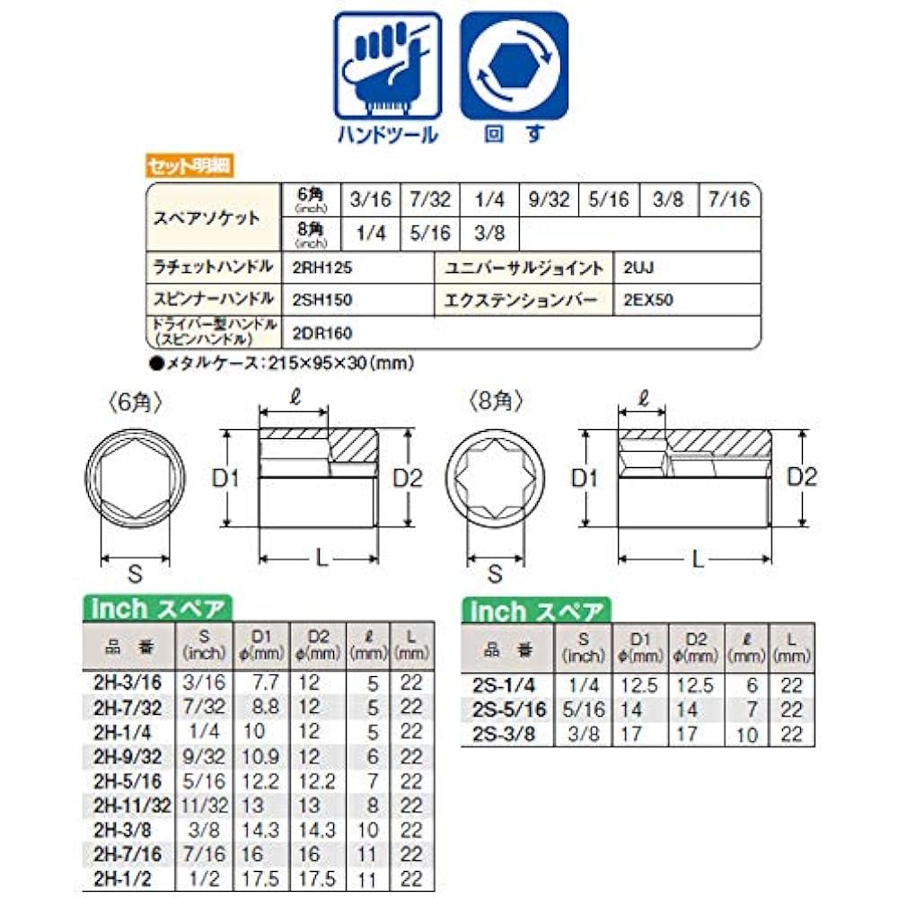 Mito Koki Socket Wrench Set Mitoloy S216 1/4 inch Standard Type with Socket Holder 16 Pieces 1 Set
