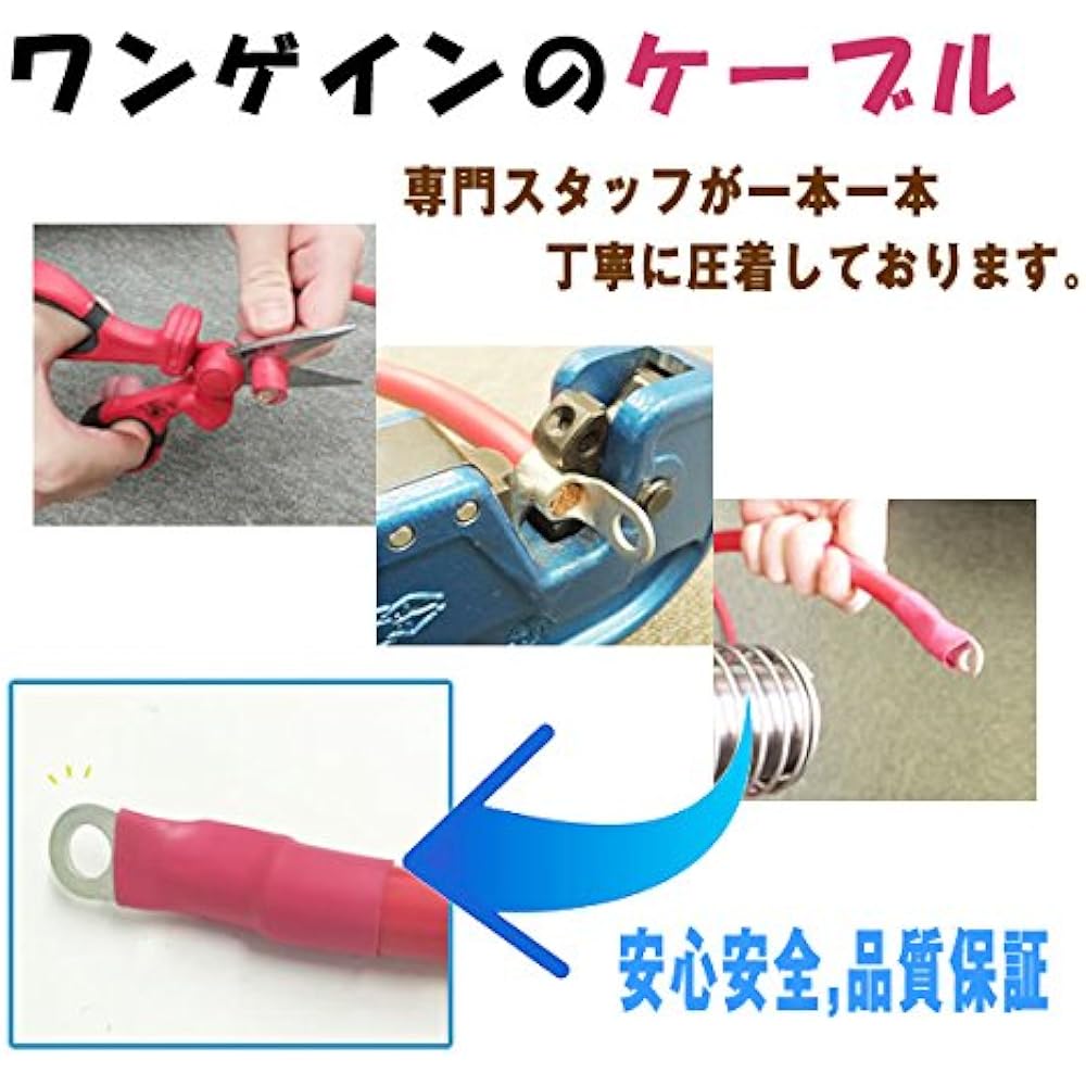 ONE GAIN Parallel cable for battery expansion Vinyl insulated wire/KIV wire cable for electrical equipment 38SQ KIV (red and black 1.5m each) + round crimp terminal (R38-10) x 4 HEIRETSU-KIV-38SQ 38SQ-1.5m