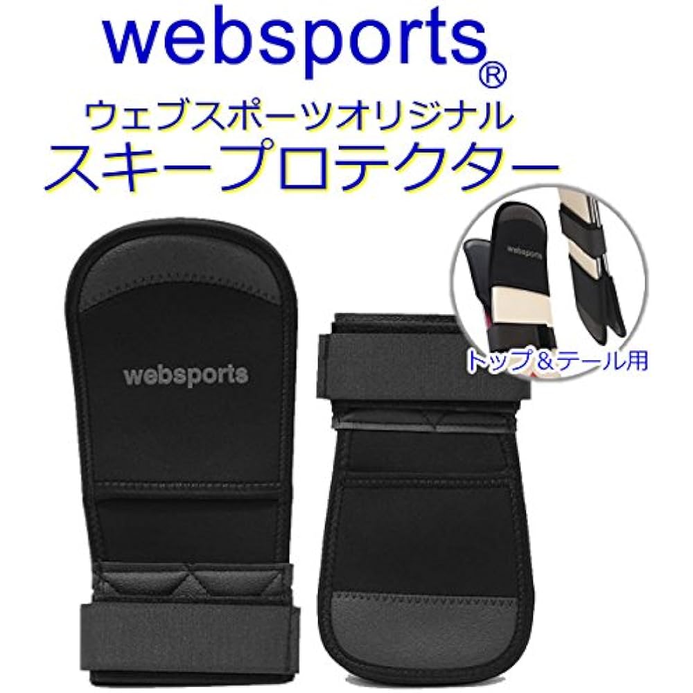 websports Ski protector for top and tail, top width up to 130mm, tail width up to 120mm, sole guard, ski case, board protection 25638