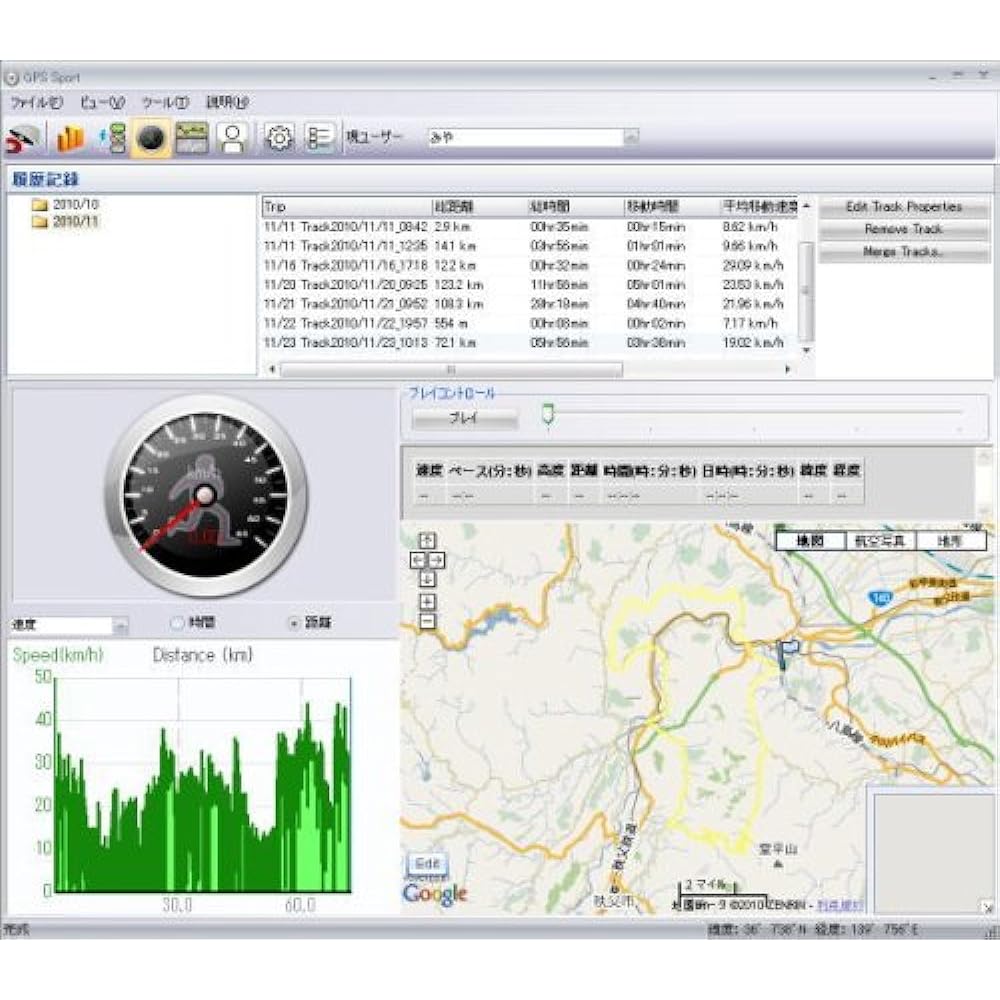 Built-in battery USB connection GPS logger cycle computer with mounting holder ◇FS-GP-101 (Black)