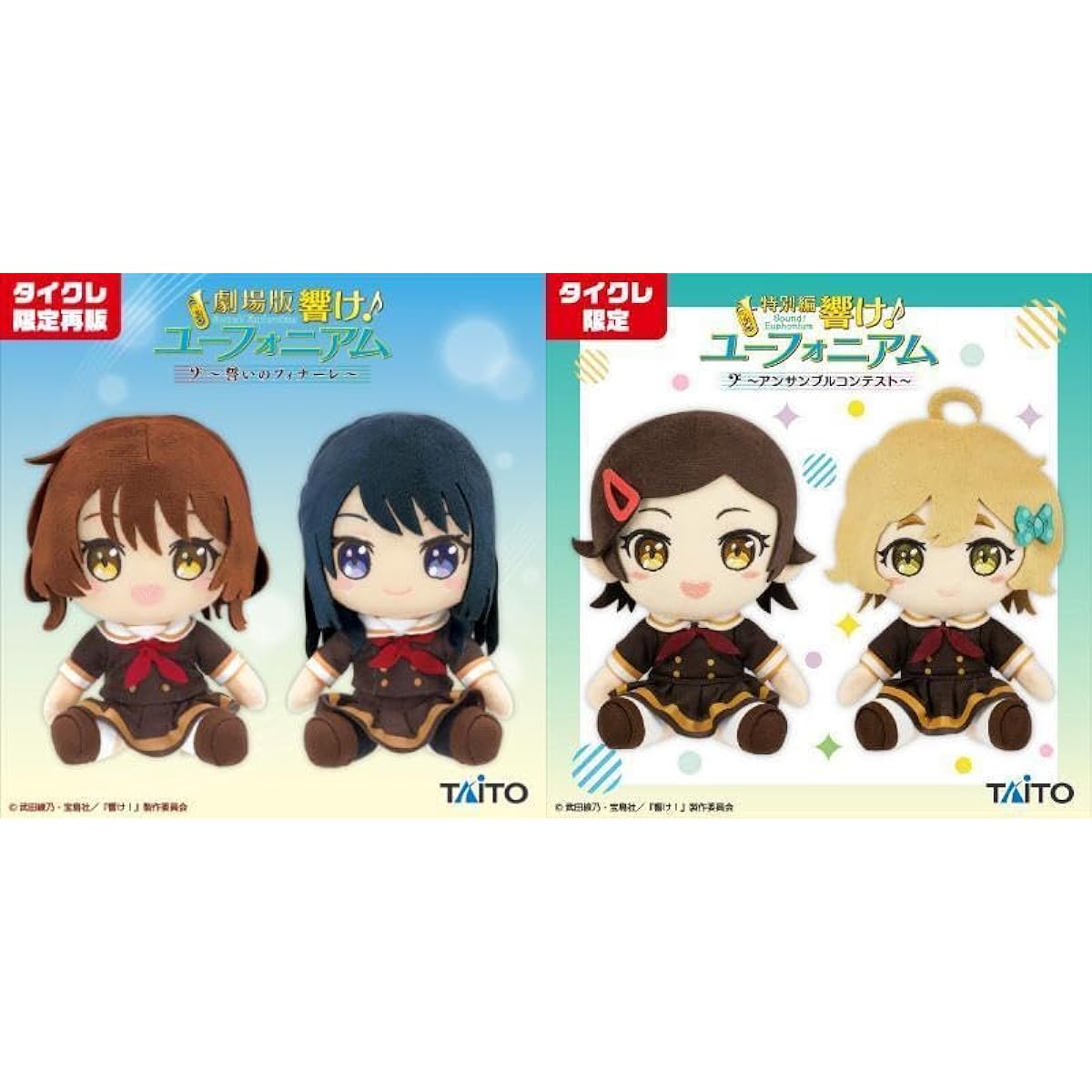 Taikure Limited Sound Euphonium 4-piece set