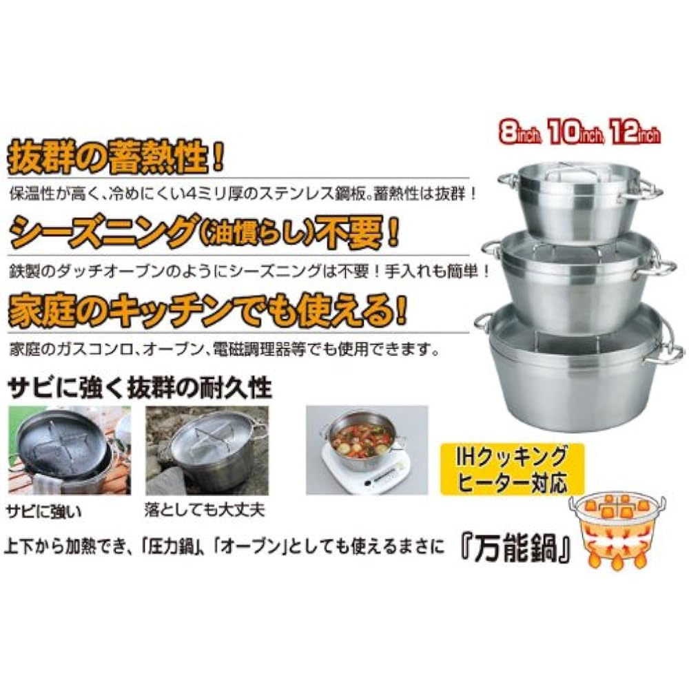 SOTO ST-910SS Stainless Steel Dutch Oven (10 inch) Stand Set