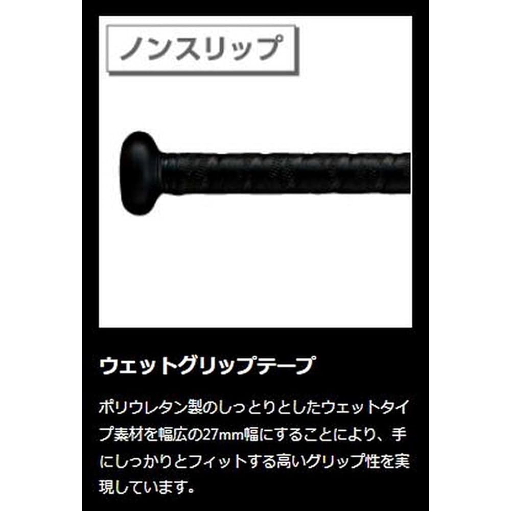ZETT Boys Softball Baseball Bat GROUND HERO Made in Japan