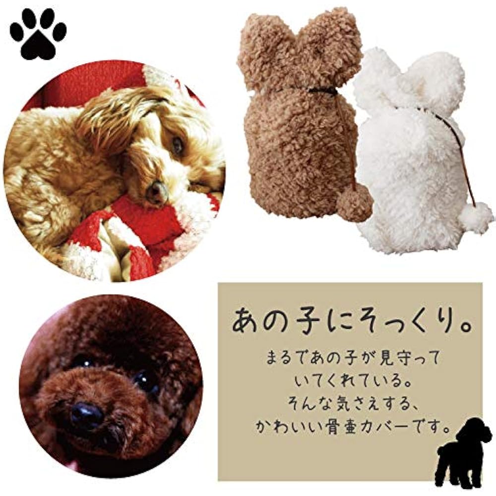 Urn cover, single item, fluffy, 4 inches, with ears and tail, boa material, bone bag, cover bag (white)