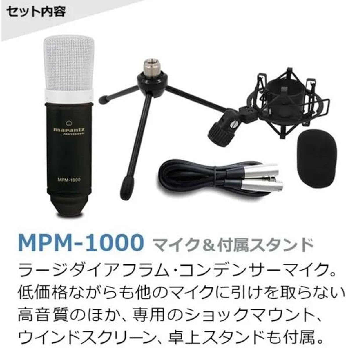 Broadcasting equipment set Audio interface Condenser microphone MPM-1000
