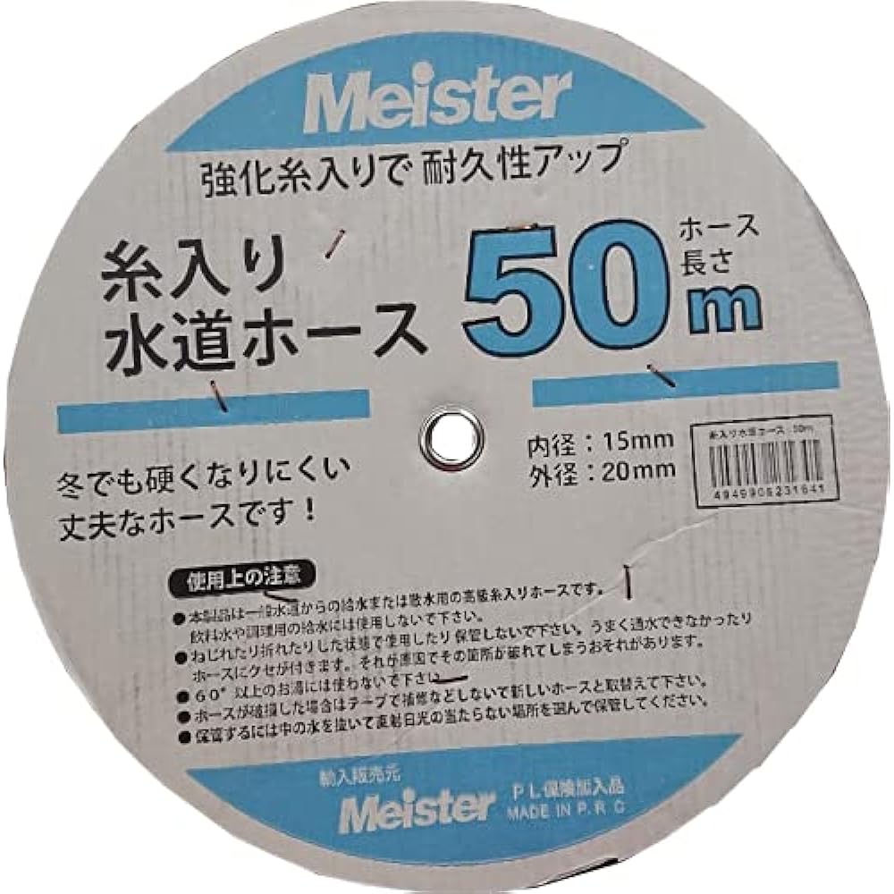 Material Tools (Sizaitsuru) Eagle Thread Hose 50m Inner Diameter 15mm x Outer Diameter 20mm (Garden Hose, Watering Hose)