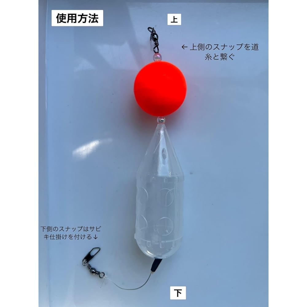 Bukkake Sabiki Basket Night Light Yusho Original Horse Mackerel Bukkake Basket (1 piece)