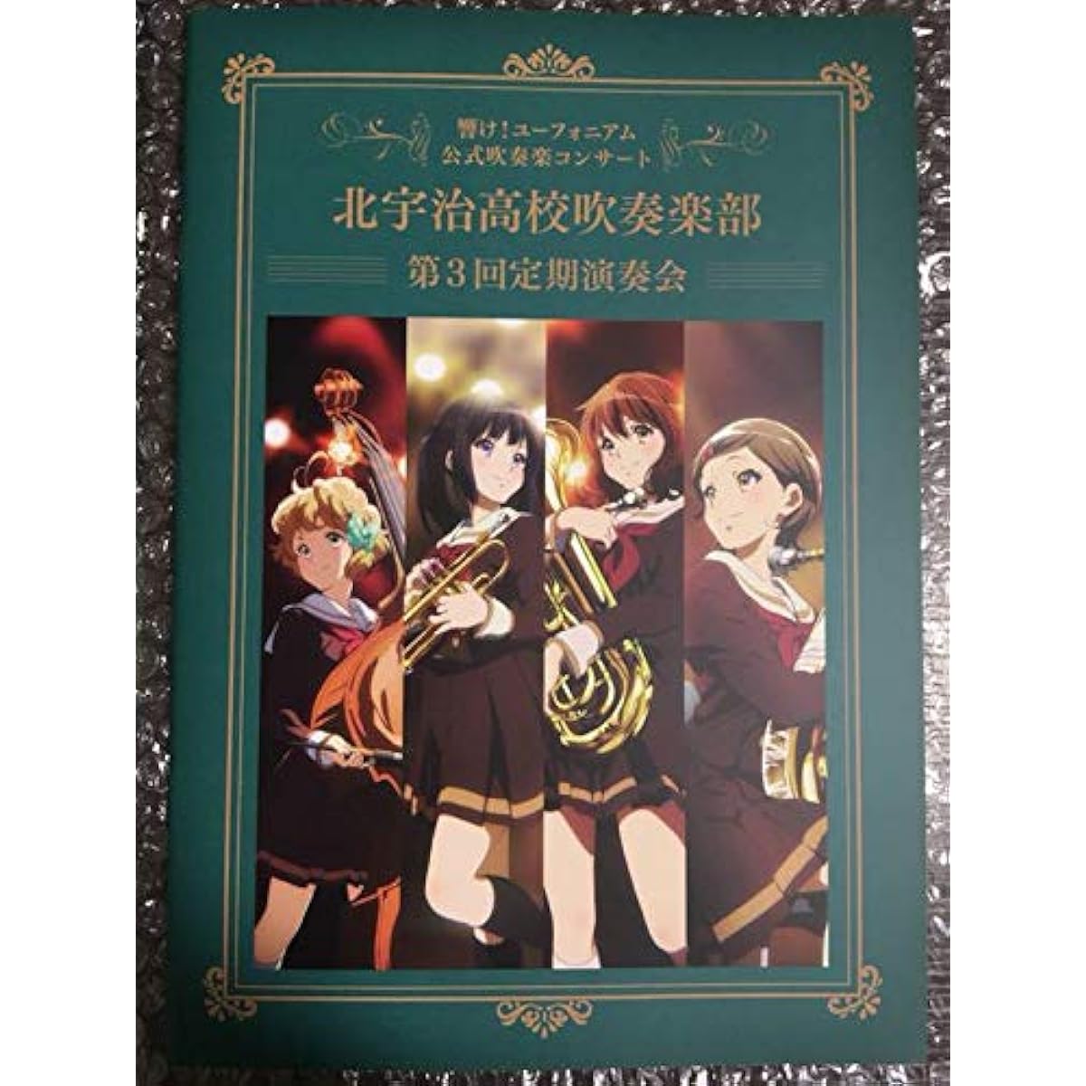 Sound Euphonium 3rd Regular Concert Pamphlet Oath Finale