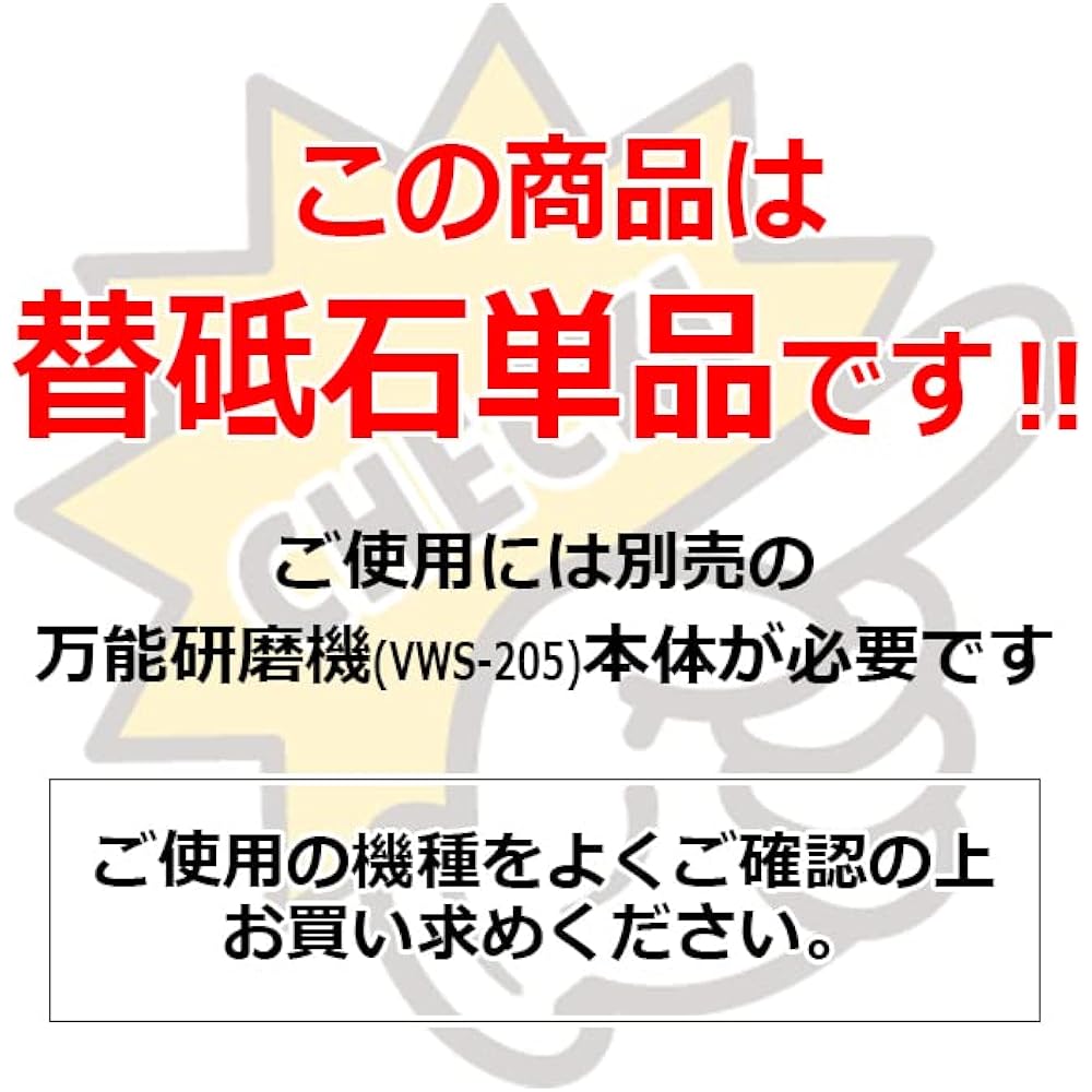 SK11 Replacement whetstone for polishing machine GC600