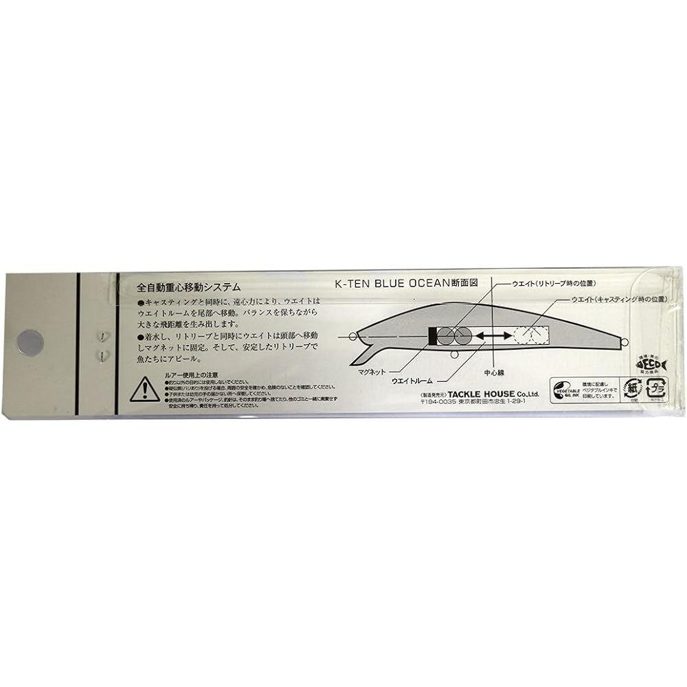 TackleHouse Minnow K-TEN Blue Ocean Suspended Model BKSP Lure