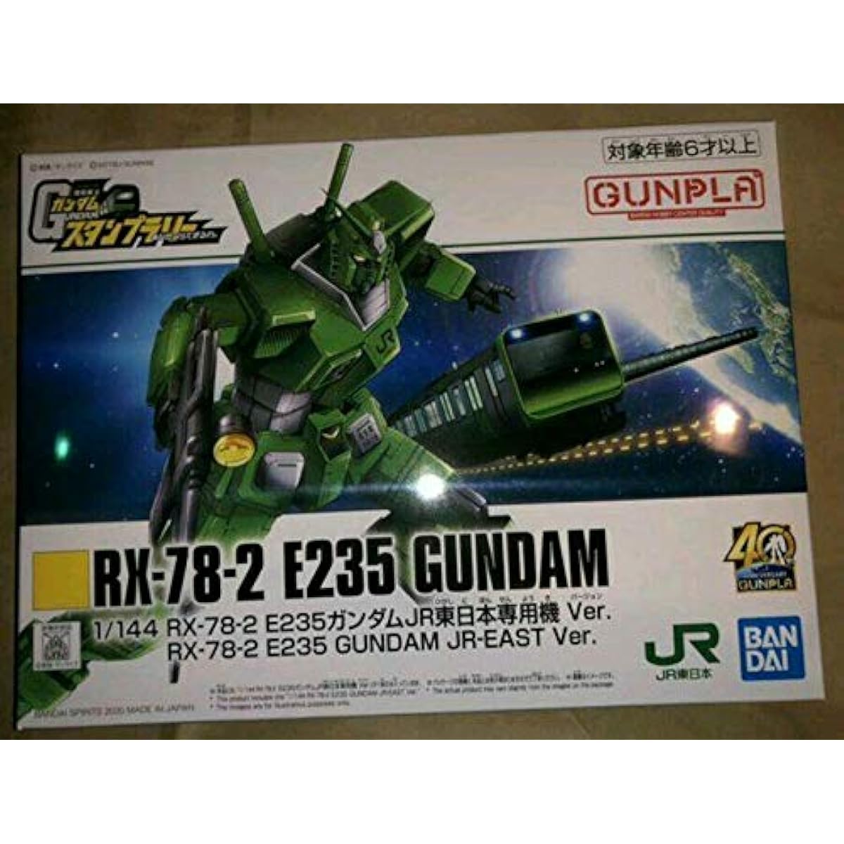 JR East Gundam Stamp Rally - Complete all stations and get your own original Gunpla