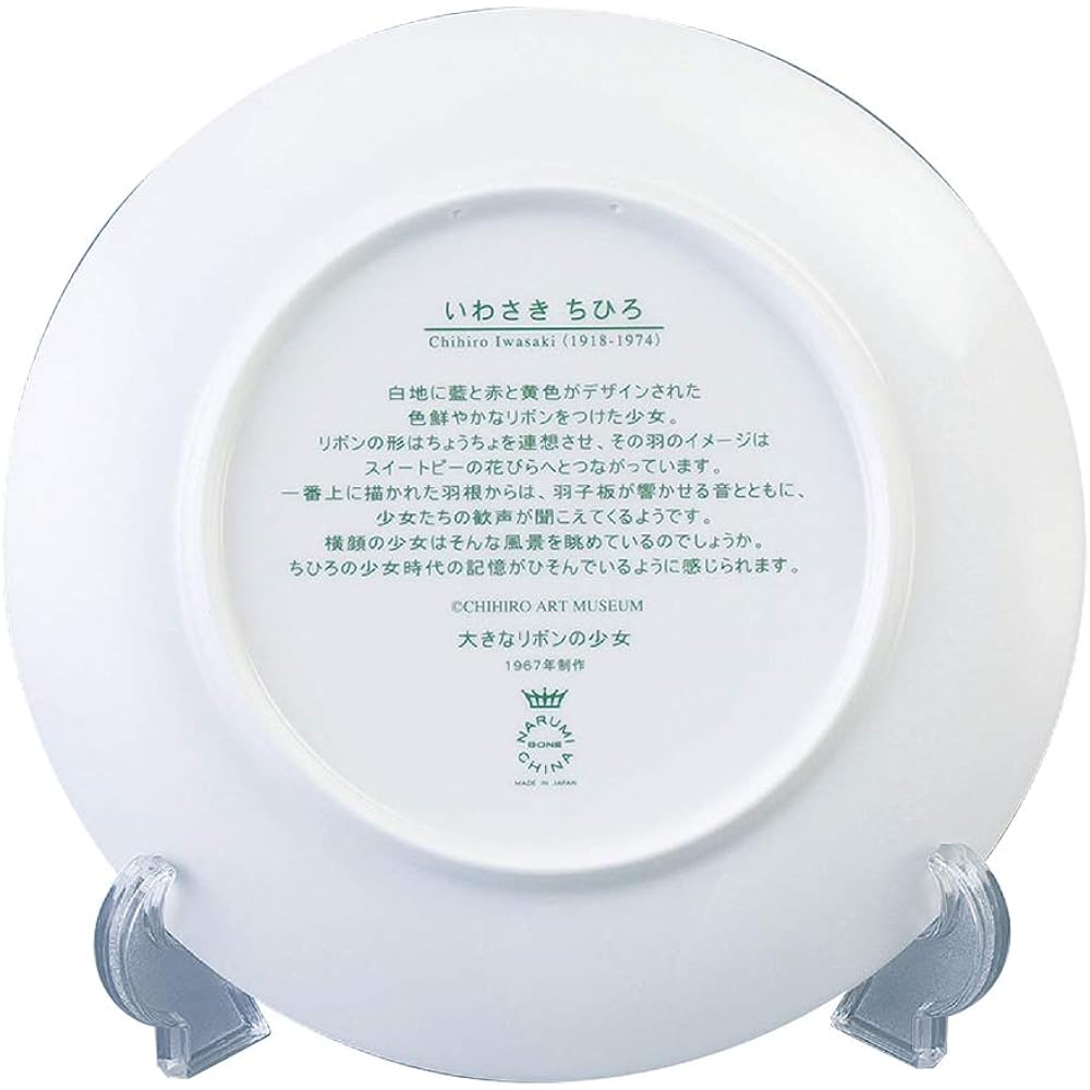 NARUMI 2022 Year's Plate Chihiro Iwasaki Girl with Dark Brown Hat Diameter 21cm Stylish Cute Made in Japan Gift Box Included 52430-21325