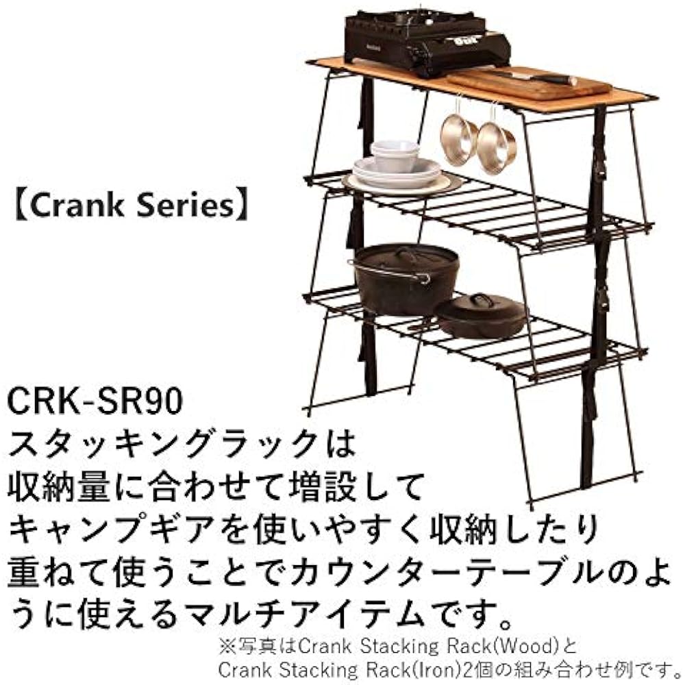 Hang Out Camping Folding Rack Crank Stacking Rack CRK-SR90IR