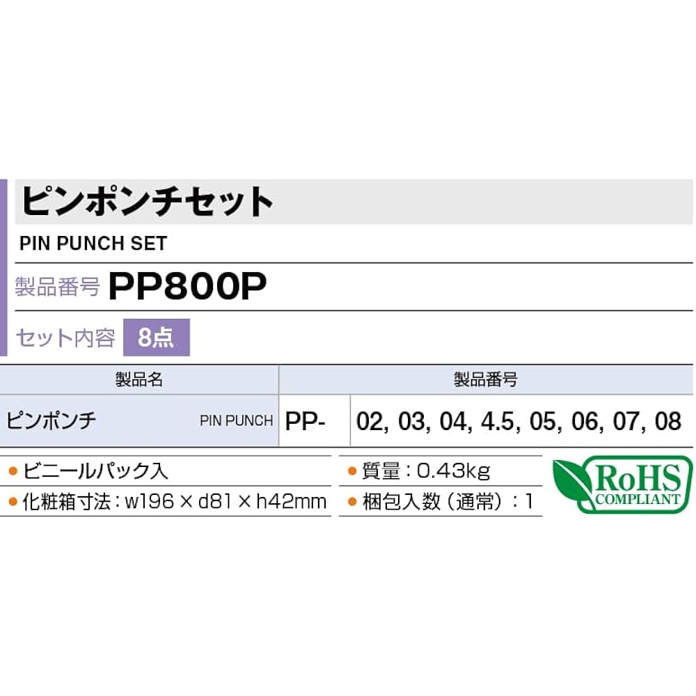 TONE Pin Punch Set (with holder) PP800P Red Contents: 8 items