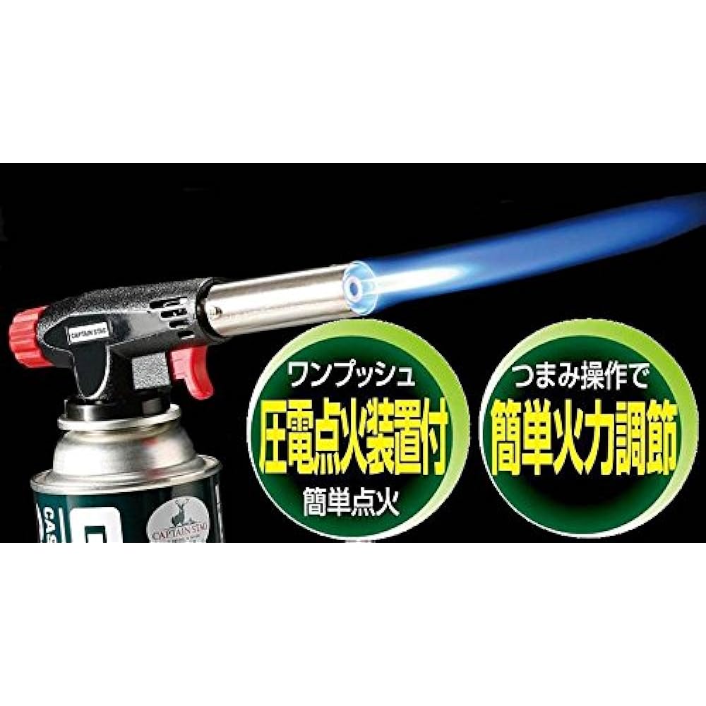 Captain Stag BBQ BBQ Fuel Handy Gas Torch Cassette Cylinder Set BBQM-6326