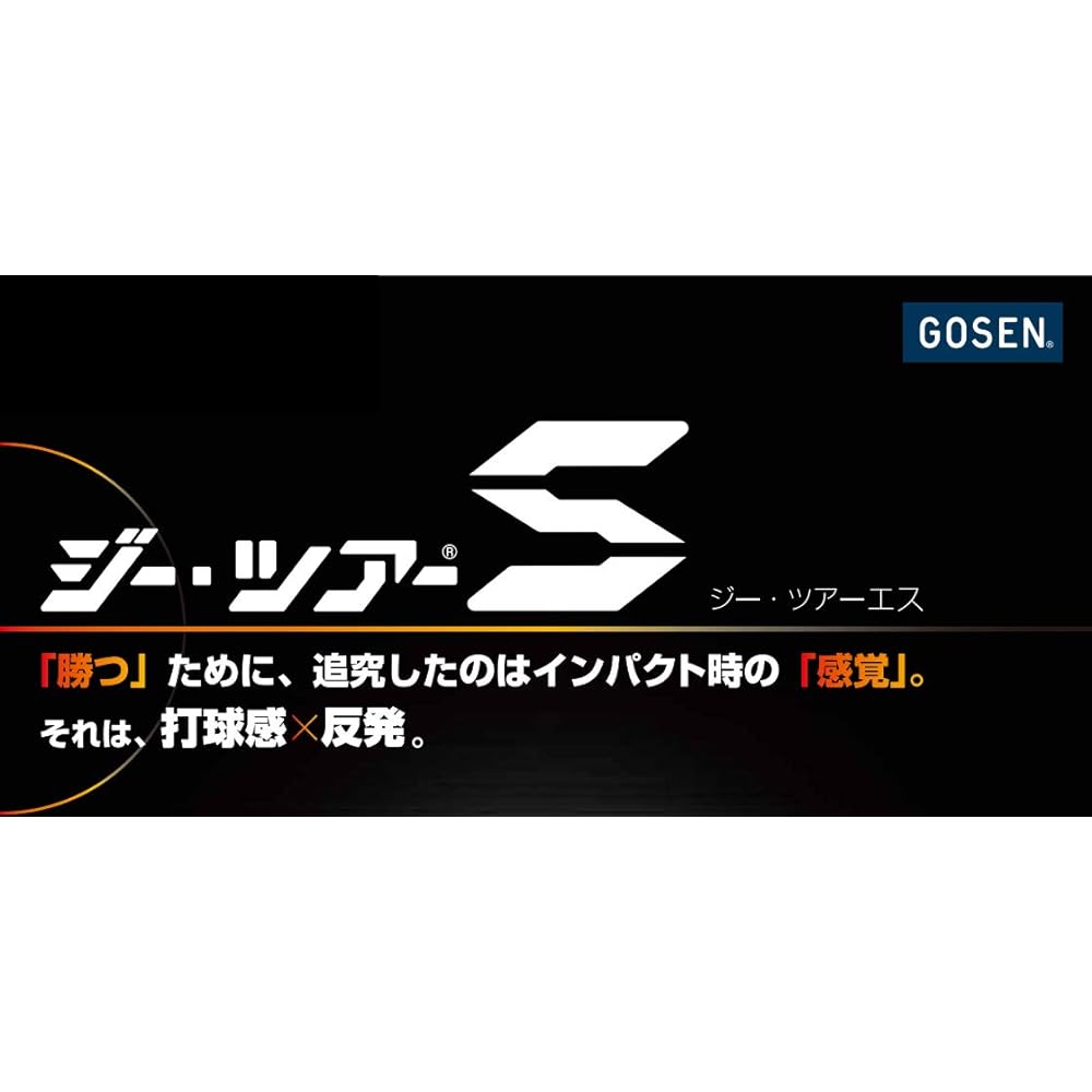 GOSEN Tennis Soft Gut G Tour S 1.23mm