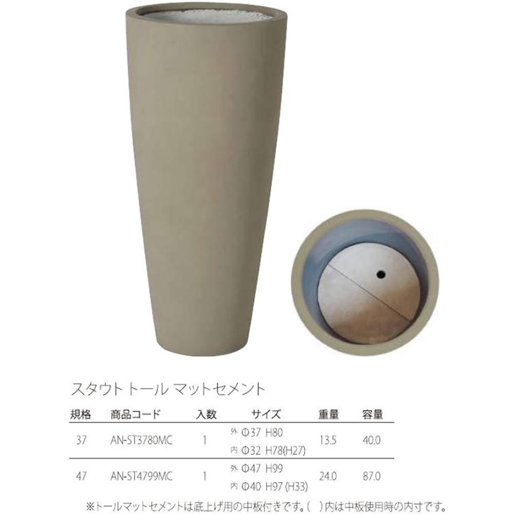 Green Pot Stout Tall Matte Cement 37cm AN-ST3780MC