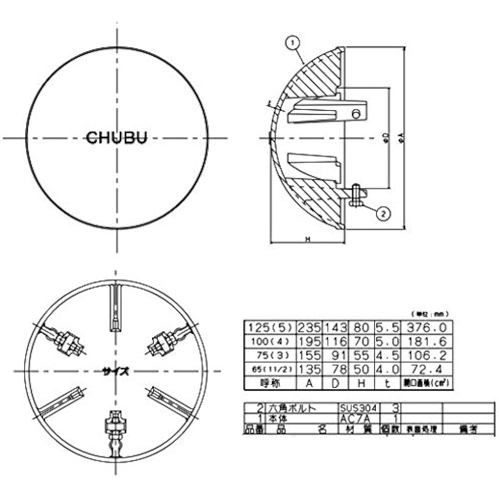 Chubu Corporation Ventilation Fan Vent Cap Aluminum Alloy CVN-AC-125 1