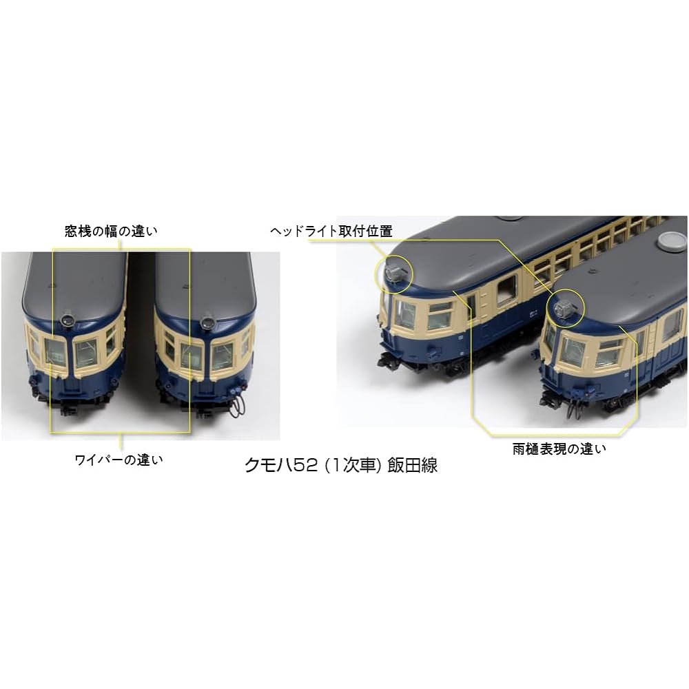 KATO N Gauge Kumoha52 1st Edition Iida Line 4-Car Set Railway Model Train 10-1764