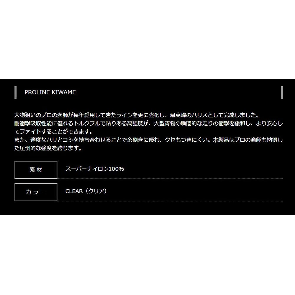 Yamatoyotegus (YAMATOYO) Line For Fishermen Only Pro Line KIWAME 50m Mounted