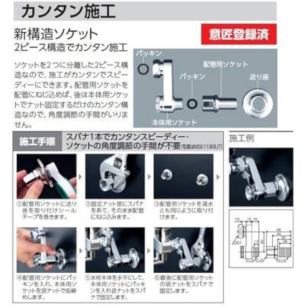 KVK Single shower mixer faucet with easy tightening socket (e-lever) MSK110KERJFT