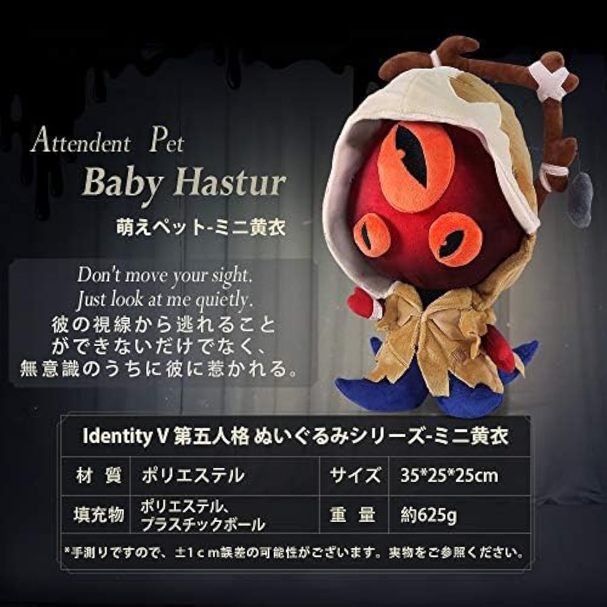 Identity V Fifth Personality Plush Toy Dress-up Doll Mini Yellow Robe Identity V Official Website Goods Cosplay Accessories Props Doll Gift Moe Goods Cute Halloween Gift