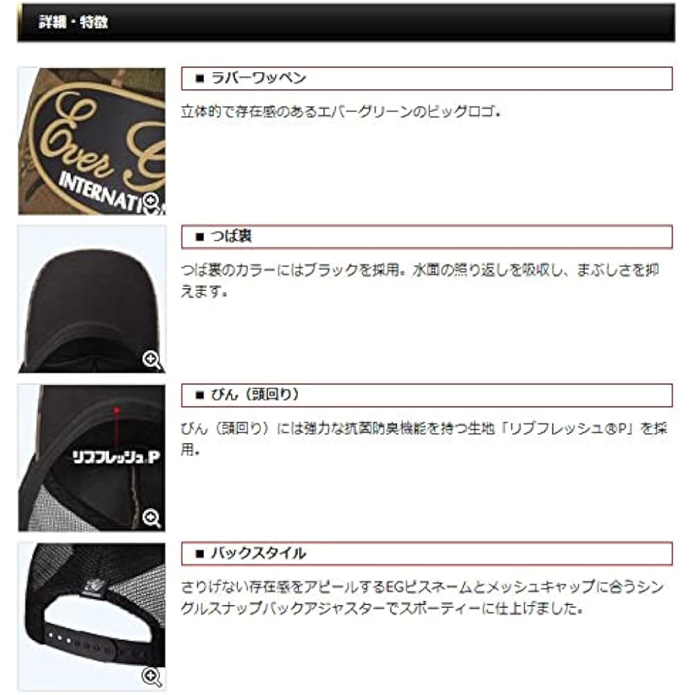 EVERGREEN E.G. Big Logo Mesh Cap